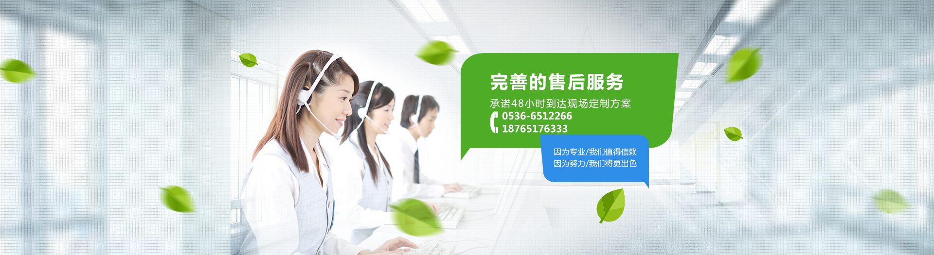 完善的售后服務(wù)體系，快速響應(yīng)客戶(hù)問(wèn)題